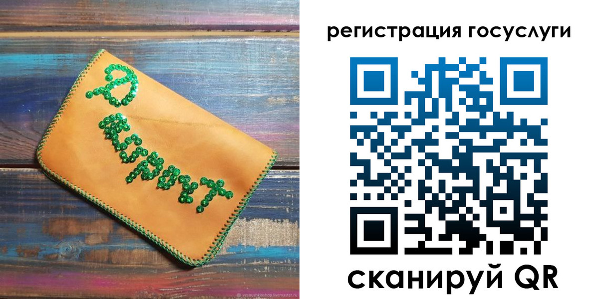 прописка для кредита в Куровском