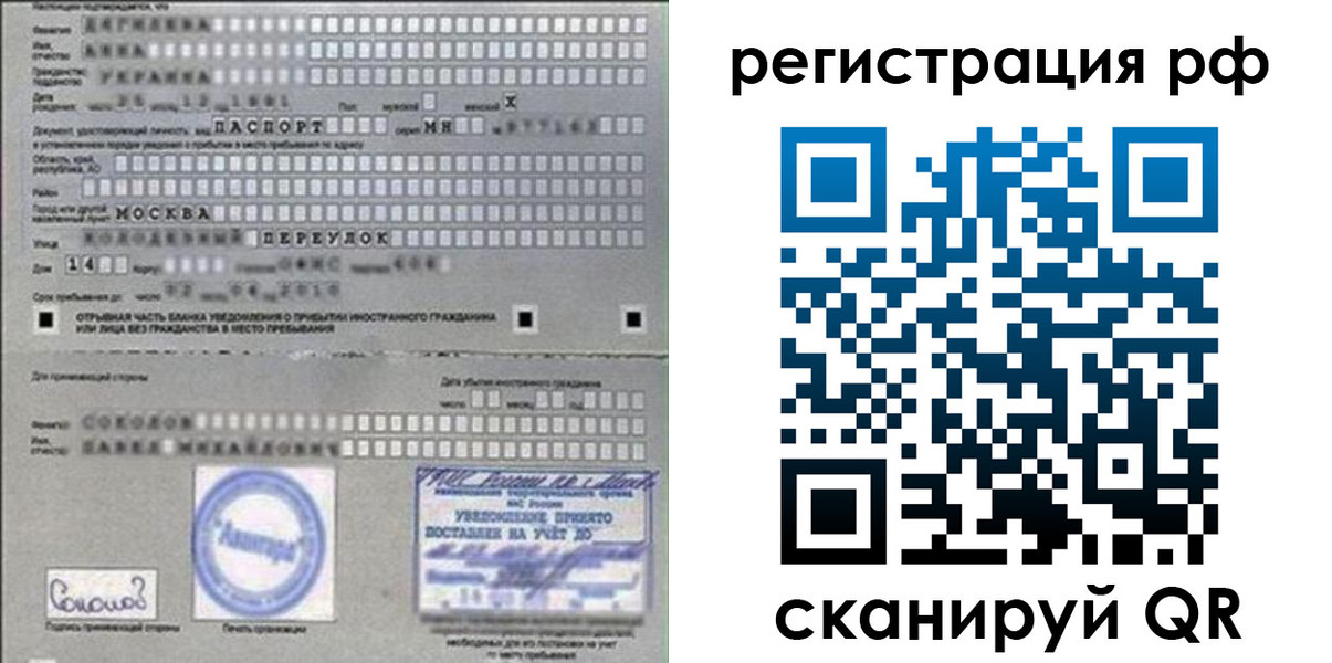 временная регистрация законно в Куровском