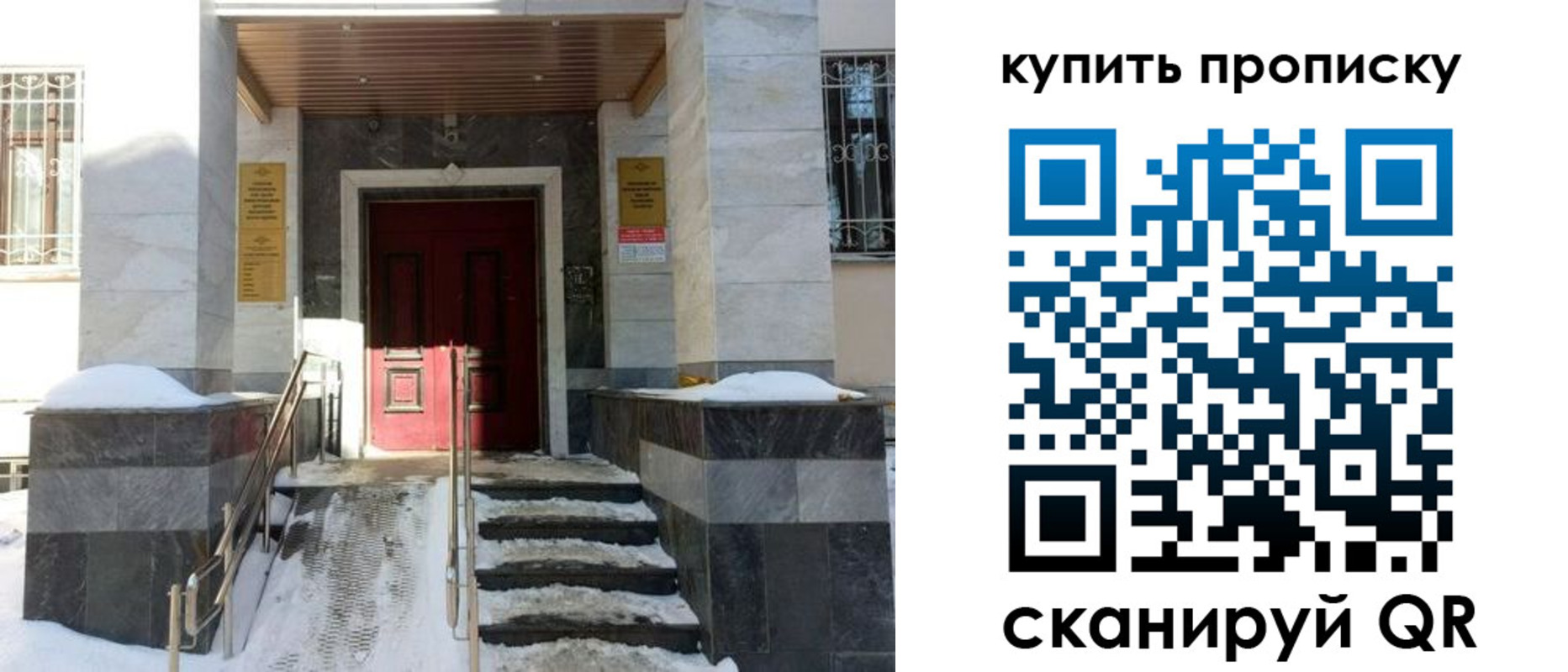 прописка гарантия в Куровском