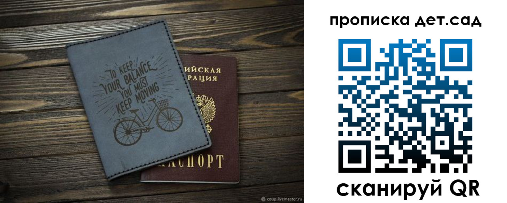 прописка от собственника в Куровском