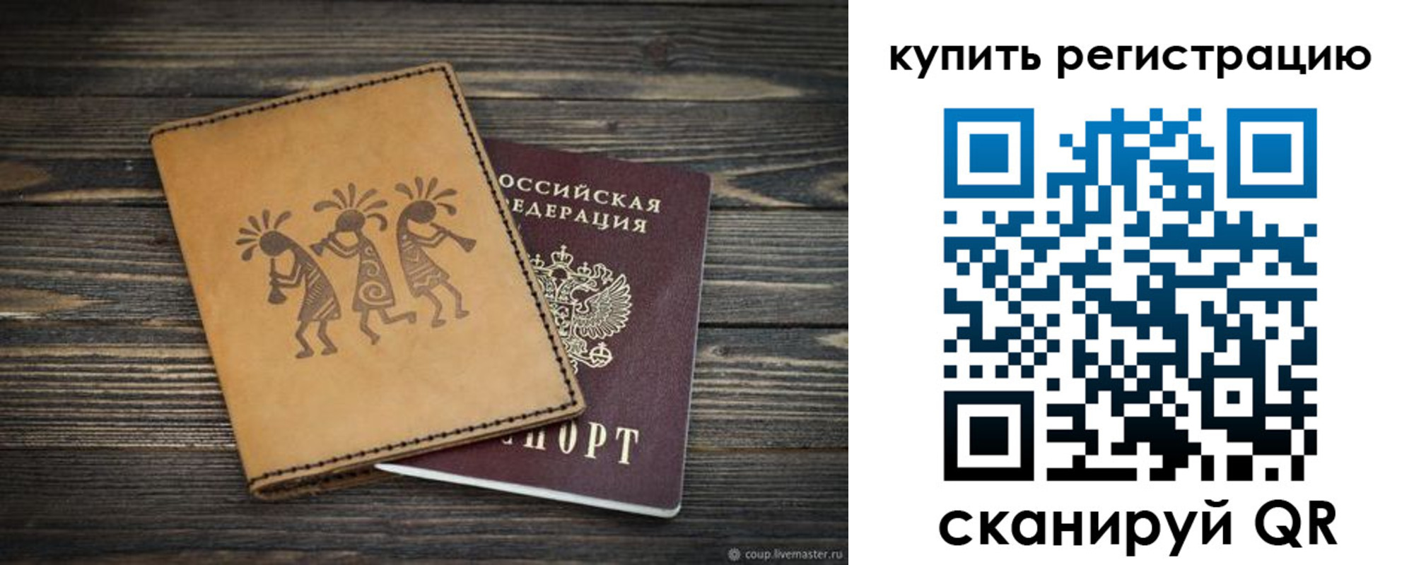 прописка штамп в Куровском