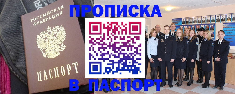 временная регистрация законно в Куровском