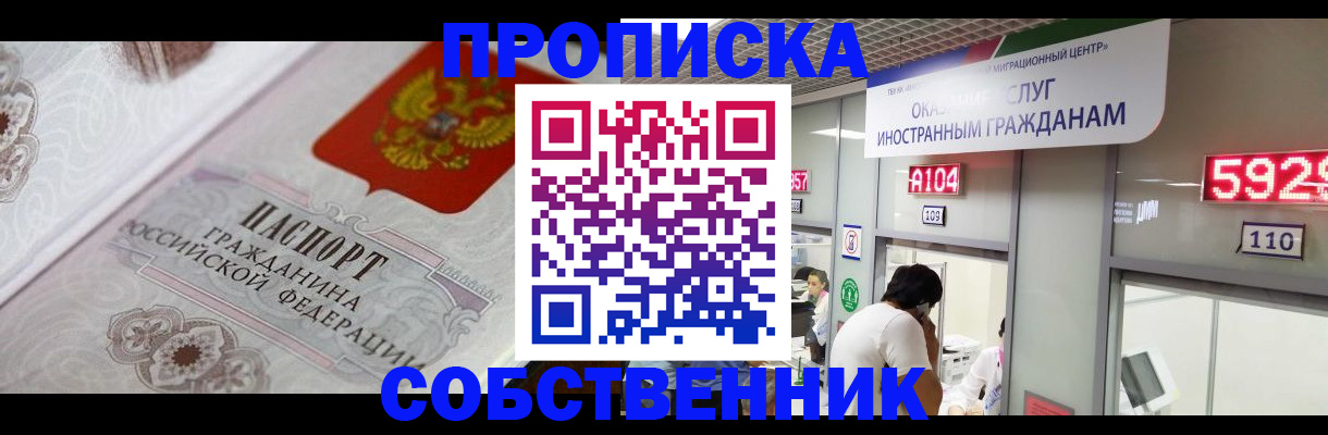 временная регистрация надежно в Куровском