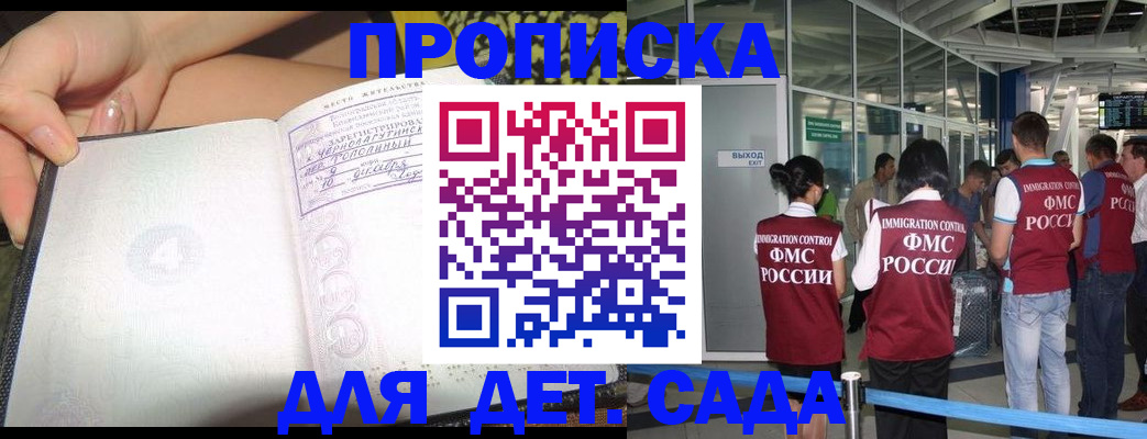 временная регистрация недорого в Куровском