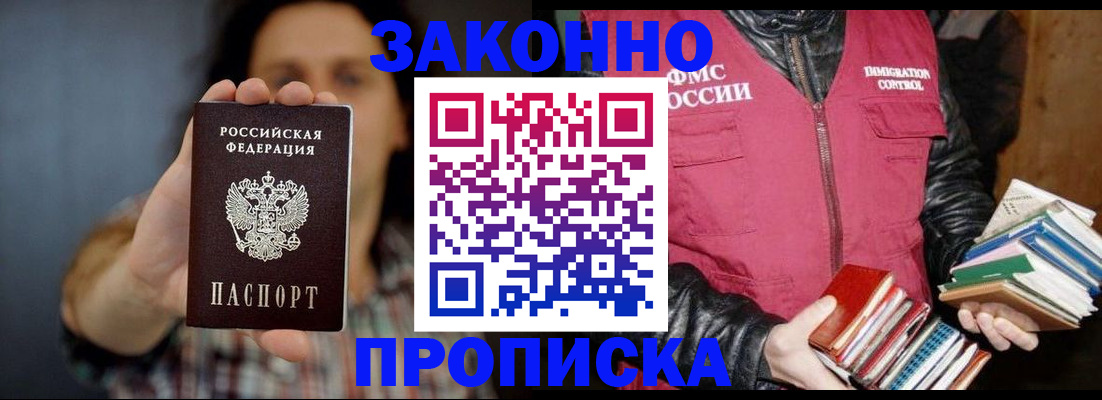миграционный учет в Куровском