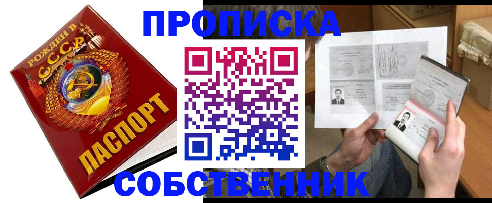 временная регистрация в Куровском