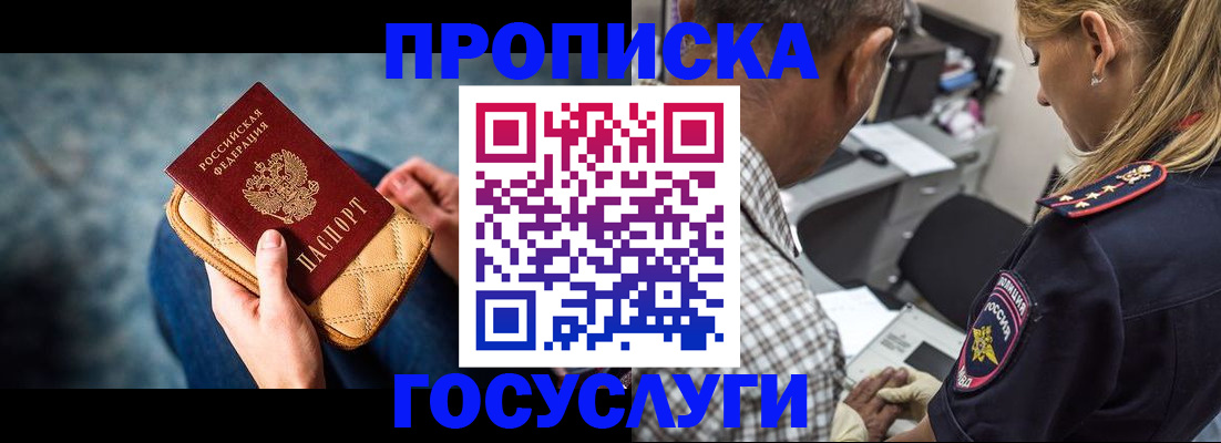 миграционный учет в Куровском