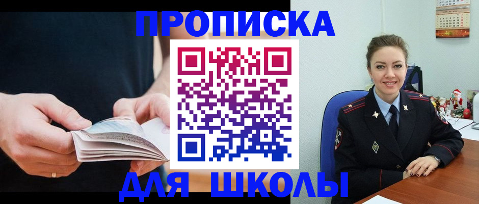 прописка иностранных граждан в Куровском