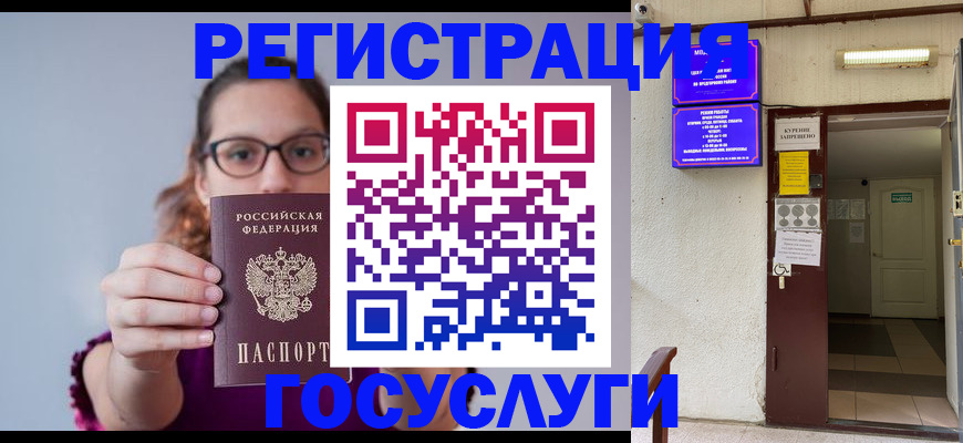 временная регистрация законно в Куровском