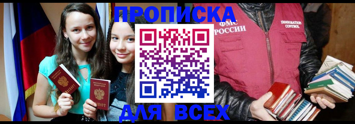 временная регистрация адрес в Куровском