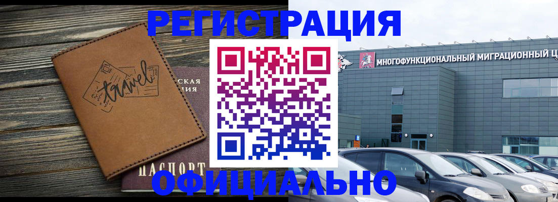прописка для военкомата в Куровском
