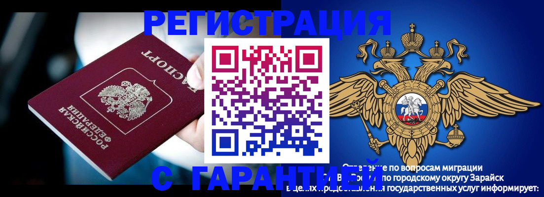 прописка ребенка в Куровском