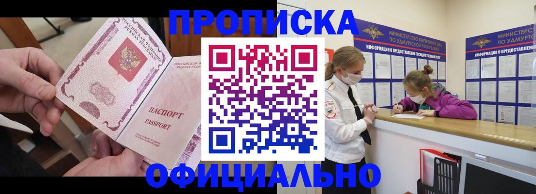 временная регистрация для школы в Куровском